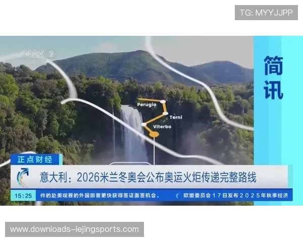 米兰冬奥会火炬传递启动,圣火将穿越意大利300余市镇