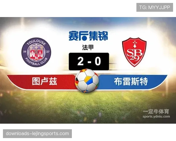 战术分析：图卢兹变阵三后卫失利，主场不敌布雷斯特。